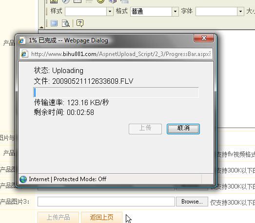 再谈web开中几种经典的大文件上传组件
