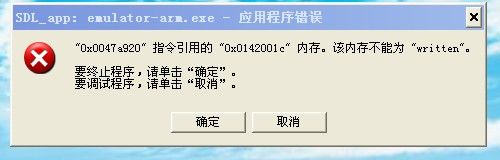 android模拟器开发调试错误SDL_app:emulator.exe ，内存不能为written的解决办法