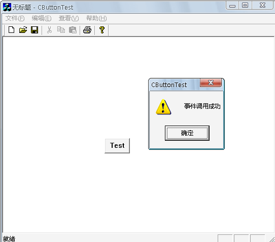 动态创建控件并响应事件