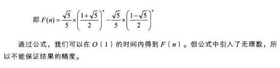 第2章 数字之魅——斐波那契（Fibonacci）数列