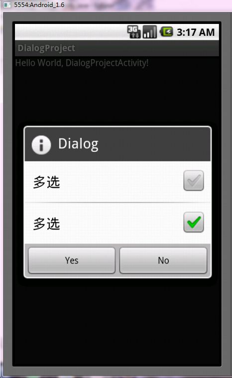 Android游戏开发系统控件-Dialog