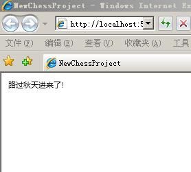 Silverlight+WCF 新手实例 象棋 获取房间状态列表更新(二十一)