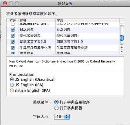 Mac OX原生程序推荐,实用方便的字典:Mac OS X Dictionary