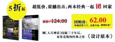 《设计原本》中英文版最低5.0折团购