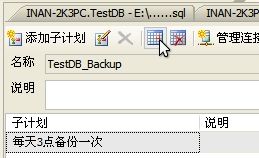 sqlserver自动备份