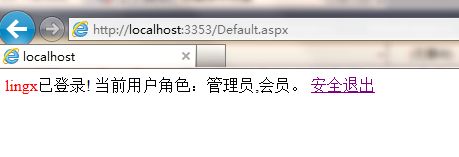 Asp.net中的认证与授权(web.config + Global.ascx)