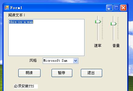 用插件弄个语音阅读文本的小程序（托管C++）