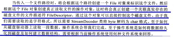 深入分析Java Web技术(2) IO