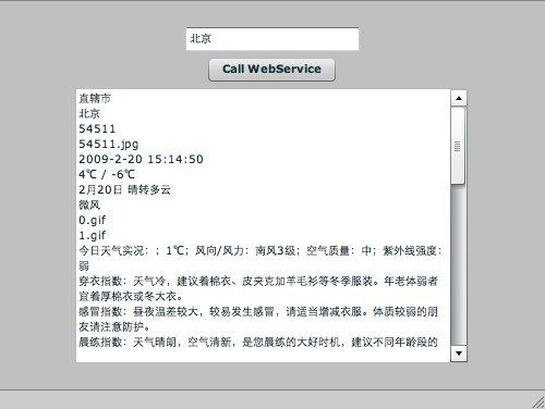 Flex构建WebService应用转 - 小傻瓜 - SleepQiu！