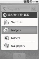 Android特色开发(4):桌面组件