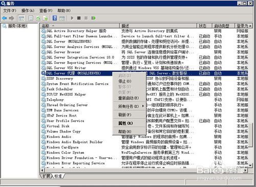 sql2008 计划自动创建数据库分区