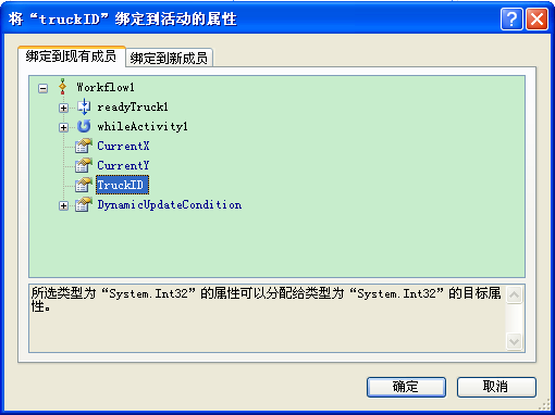 【翻译】WF从入门到精通(第十七章):关联及本地主机通信_第24张图片
