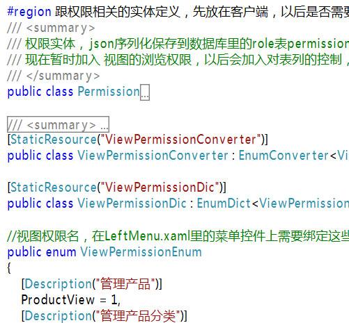 基于 Silverlight的快速开发框架RapidSL新版改进源码