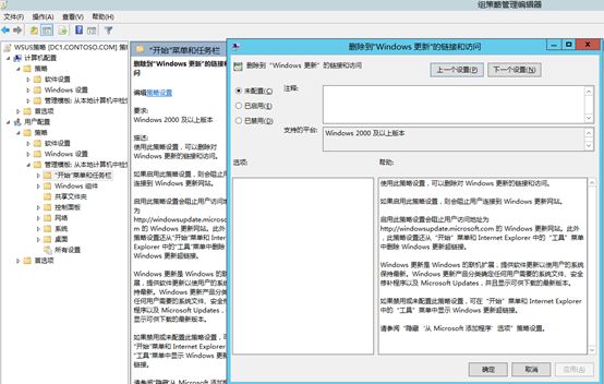 利用WSUS部署更新程序