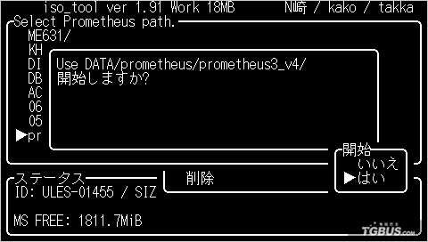 ISO_Tool