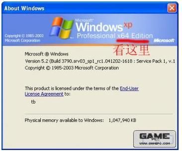 Windows xp是32位还是64位