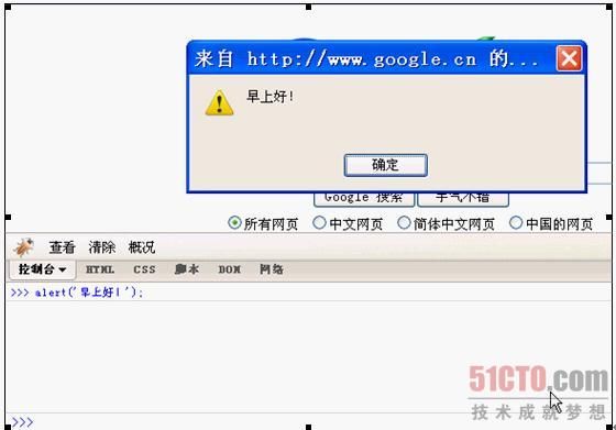 WEB黑客工具箱之FireBug介绍