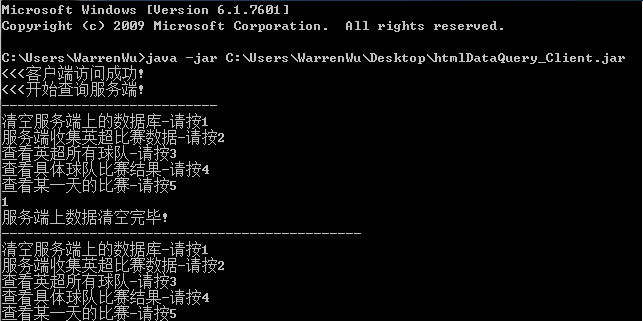 Java网页数据采集器[续篇-远程操作]