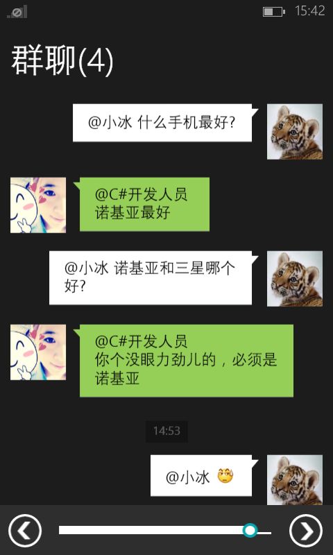 微软必应小冰真心不错，我给100个赞