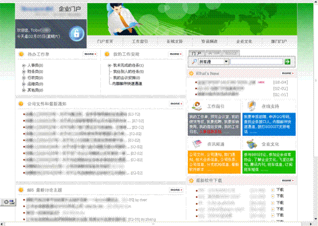 经过1个月的努力工作，公司新版的门户已经正式上线