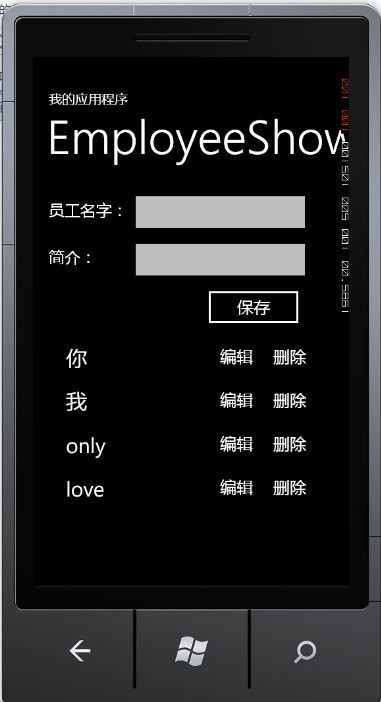 WindowsPhone 中SQL CE数据库的使用