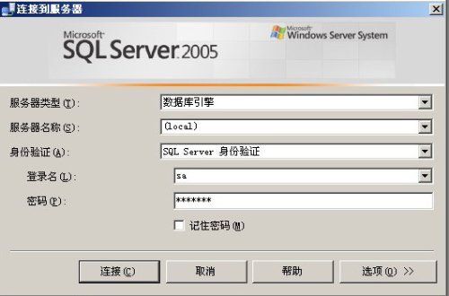 安装SQL server 2005和Vs 2005【图文】