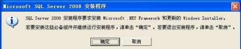 sqlserver2008安装图解