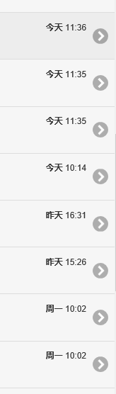 把时间转成适合符合日常习惯的格式【js】