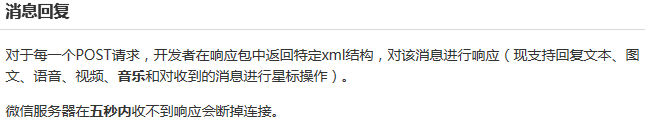 [028] 微信公众帐号开发教程第4篇-消息及消息处理工具的封装