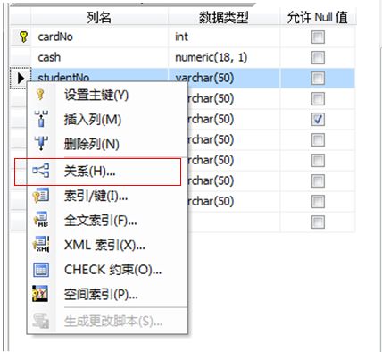 sql server2008如何创建外键