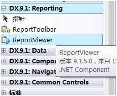 devexpress报表控件的使用