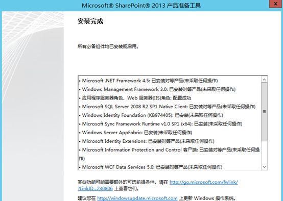 Sharepoint foundation2013独立安装教程