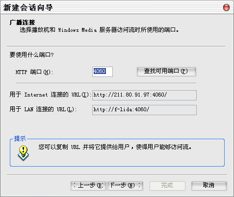 用Windows Media Encoder建数字电台