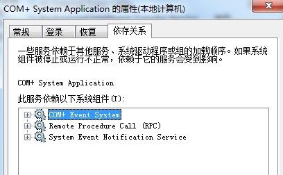 安装 sql server 2005 时提示 com+ 错误解决方案