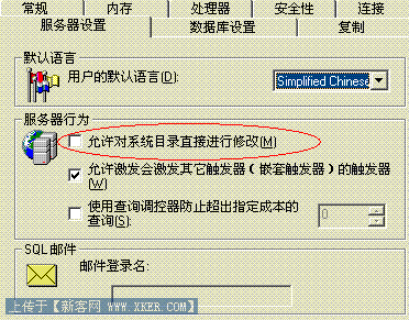SQL Server"选定的用户拥有对象,所以无法除去该用户"