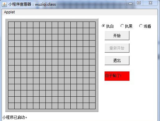 课程设计