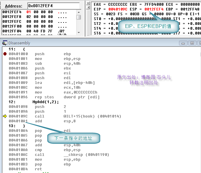 c++反汇编代码分析--偷调函数_第2张图片