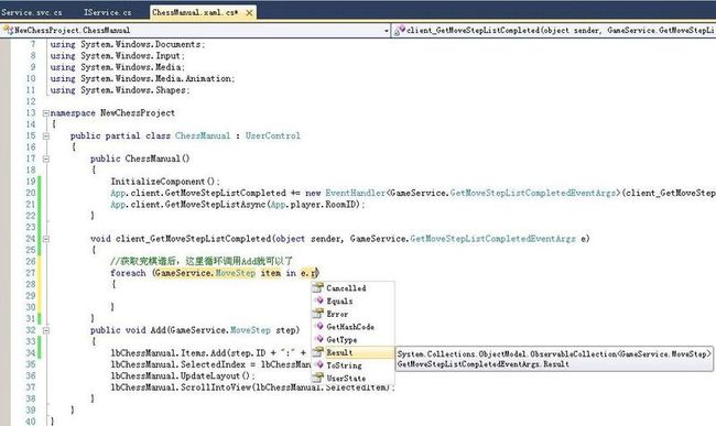 Silverlight+WCF 新手实例 象棋 主界面-棋谱-获取列表(三十八)_第1张图片