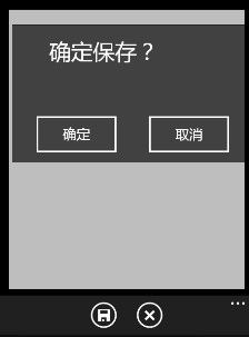 <WP7>输入完毕，让inputscope隐藏