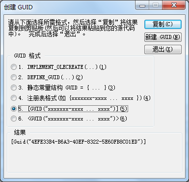 用C#开发ActiveX控件，并使用web调用