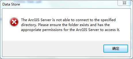 ArcGIS Server注册地理数据库报machine:机器名[Oracle:(null)]错误的修改