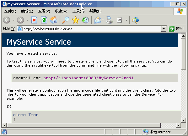 WCF中Service Configuration Editor的使用方法