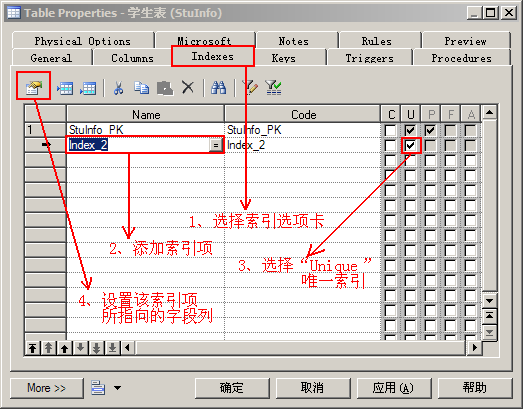 使用PowerDesigner 设计SQL Server 数据库