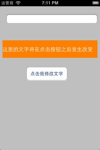 IOS6.0 学习第2篇，弹出AlertView