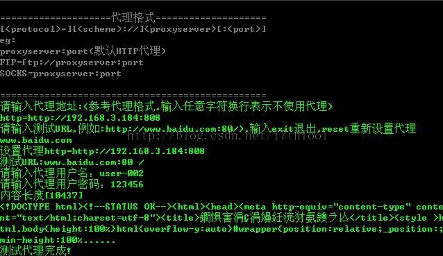 Winet API 支持HTTPP/SOCKS代理