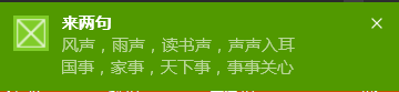 【Win10 应用开发】自适应Toast通知的XML文档结构