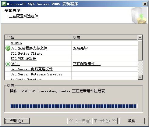 安装SQL server 2005和Vs 2005【图文】