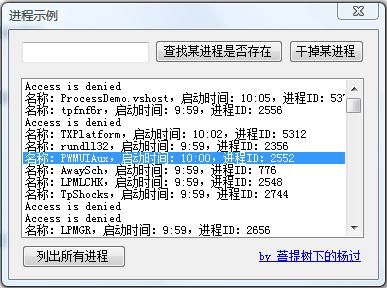 c#如何启动/干掉/查找 进程