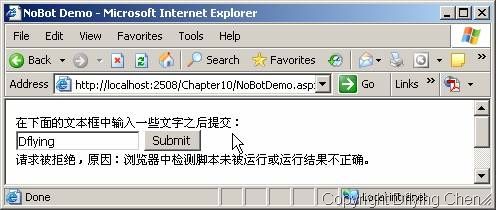 使用ASP.NET AJAX Control Toolkit中的NoBot控件拒绝垃圾发布程序