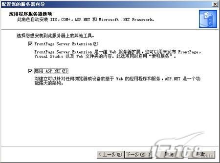 一步步教你在Win2003下安装IIS组件(出处:IT168 )